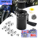 VEHSUN オイルキャッチタンク アルミ製 車 バイク 汎用 オイルキャッチ フリーザーフィルター付き フラットヘッド 円柱型 ホースニップル付き 外径 11...