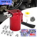 VEHSUN オイルキャッチタンク 車 バイク 300ml アルミ製 汎用 オイルキャッチ バッフル付き 円柱型 ホースニップル付き 外径 11Φ 13Φ 16...