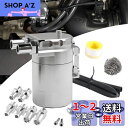 VEHSUN オイルキャッチタンク 車 バイク 300ml アルミ製 汎用 オイルキャッチ バッフル付き 円柱型 ホースニップル付き 外径 11Φ 13Φ 16...