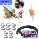 VEHSUN 燃料ポンプ セット フューエルポンプ 電磁ポンプ 12V + ガソリンホース 内径8mm 燃料ホース 2M + 専用ガソリンフィルター 自動車 小...