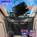 SEAMETAL 車用収納ポケット 収納バッグ 車用 ネットポケット シートバックポケット 大容量 汚れ・傷に強い 耐久 座席隙間収納 カバンホルダー トランク...