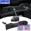 GIMUYA スズキ エブリイ バン DA17V エブリイワゴン DA17W 増設電源ユニット EVERY 増設ソケット シガーソケットx2、QC3.0USBポートx2、Type-C PDボートx1 同時充電 増設用キット カスタムパーツ 2015年2月~現行 車種専用 ブラック