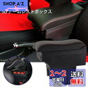 Argentavis豪華3Dスズキ スイフトアームレスト肘置き7usb充電ポートダブル収納ボックスSWIFT ZC ZD 肘掛け外付コンソールボックス 小物入れ...