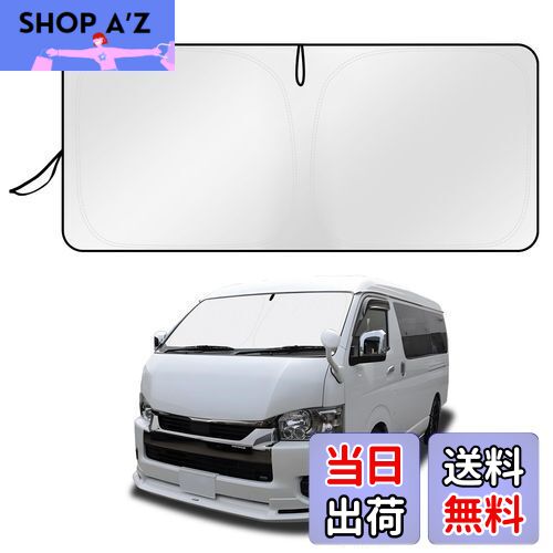 【送料無料】Cartist ハイエース 200系 ワイドボディ専用 フロントガラス サンシェード シェードカーテン マルチサンシェード HIACE H200 H16.8〜 遮光 日よけ 車種専用 UVカット 車中泊 カスタムパーツ インテリア 内装パーツ 取付簡単 収納袋付 メーカー直営