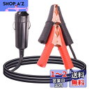 Leehitech 1M 車のシガーライター バッテリーケーブル 12V/24V シガーライター電源延長コード 16AWG 中くらいワニ口クリップ to 電源プ...