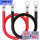 【送料無料】Kiligen 80cmバッテリーインバーターケーブル12V-24V 16mm? 5AWG(最大100A)バッテリーケーブル赤と黒の自動バッテリーリ...