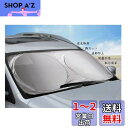 BAIYIUER 車用 サンシェード レクサス UX UX200 UX250h H30.11~/レクサス ES ES300h 7代目 AXZH10型 H30.1...