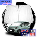 ruiya 【在庫が改良済み】 新型 トヨタ シエンタ 10系 サンシェード 専用 サンシェード フロントガラス用 パラソル 車用サンシェード 新型シエンタ 1...