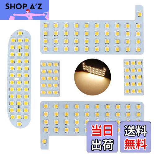MAZERO LED ルームランプ 電球色 トヨタ ノア80系 ヴォクシー80系 エスクァイア ZWR80 ZRR80 前期 後期 専用 車内灯 室内灯 インテリア カスタム パーツ マップランプ ラゲッジランプ フロントランプ リアルームランプ ルームライト TOYOTA NOAH VAXY ESQUIRE 車用 LED