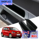 SKTU フォルクスワーゲン up 車用 120型 ドア収納ボックス ドアポケット カスタムパーツ トレイ 小物入れ 整理便利 VW up専用 純正 傷消し A...