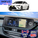 SKTU レクサス ES 7代目 ES300h 12.3インチ ナビ専用フィルム 新型 ナノテクノロジー 液晶保護フィルム スムースタッチ 反射防止 キズ防止 ...
