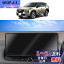 SKTU 日産 エクストレイル 4代目 12.3インチ ナビ専用フィルム 新型 X-TRAIL ナノテクノロジー 液晶保護フィルム スムースタッチ 反射防止 キズ防止 汚れ防止 エクストレイルt33 アクセサリー 気泡ゼロ 自己吸着タイプ ナビ保護シート 2枚セット