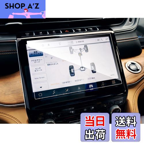 商品情報商品の説明?幣品はruiya製、車用カスタムの強化・カーナビ保護フィルムです。ご購入前、必ず車種をご確認ください。 適合車種： 新型 ジープ グランドチェロキーL WL型 WL36L/WL36LA （2022.2~現行） 新型 ジープ グランドチェロキー WL型（2022.10~現行） 硬度9H： 日本製素材旭硝子を採用した硬度9Hの強化ガラスでキズから守ります。 HDクリア： 高透明度のガラス素材を採用しており、保護しながらカーナビの液晶画面を損なわなくて、綺麗に画像を全て展示することができます。 飛散防止処理： 万が一フィルムが破損した場合でも、ガラスが飛び散らず張り付いた状態になるので安全です。 精巧なエッジ加工： 精巧なエッジ加工により、引っ掛かり感がなく気持ち良い滑らかな質感を実現します。 自己吸着タイプ： 自己吸着タイプ、気泡が入りにくくて、初心者でも簡単に貼り付けます。 ARコーティング： 表面コーティング加工されており、撥水性や疎油性に優れ、汚れや指紋などがついても簡単に綺麗に拭き取ることができます。 ※カーナビ用ガラスフィルム貼付け操作注意事項※ 1.付属の吸盤を使ってフィルムの正面の一角に吸着します。 2.フィルム裏面のシールを外しかけて、フィルムをナビに合わせって粘着を準備します。 3.前に吸盤で吸着したフィルムの一角はナビの一角に合わせって、少しずつ力をいれて、フィルムをパッチリ貼り付けてください。 4.もし気泡が入った場合には、指か吸盤か気泡を外に押し出してください。貼り直す場合はありますが、強く?がさないでくださいね。 ?※安心な3年メーカーサービス＆無償返品・返金保証」：※弊社の保護フィルムは3年間の安心保証が付き、3年間以内に何にか不具合・不良があれば無償交換または全額返金などの保証サービスを提供致しますので、ご安心してお買い求めください。製品に何か不明点がありましたら、ご連絡頂ければ迅速に対応させて頂きますので、いつでもお気軽にメールでご連絡ください。 ?主な仕様 「適用車種」?新型 ジープ グランドチェロキーL WL型 WL36L/WL36LA （2022.2~現行）?ジープ 新型 グランドチェロキー WL型（2022.10~現行）br「特徴」：HDクリア、キズ防止最適、自己吸着タイプ、気泡なし、9H硬度、貼り付けも簡単、ARコーティング、疎油性、撥水性、飛散防止、汚れ防止br「0.33mm極薄」：更に滑らかな手触りを提供して、スムーズな操作体験は本体の手触りをそのままに感じできますbr「同梱発送」：強化ガラス保護フィルムx1、固定用シールx2、アルコールバッドx1、ホコリ取りシートx1、画面拭きクリーナーx1、取付説明書x1br「安心な3年メーカーサービス＆無償返品・返金保証」：弊社の保護フィルムは3年間の安心保証が付き、3年間以内に何にか不具合・不良があれば無償交換または全額返金などの保証サービスを提供致しますので、ご安心してお買い求めください。製品に何か不明点がありましたら、ご連絡頂ければ迅速に対応させて頂きますので、いつでもお気軽にメールでご連絡ください。