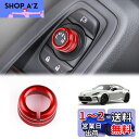 KUNGKIC 新型 トヨタ GR86 ZN8 スバル BRZ ZD8適用 ミラー調整スイッチ 亜鉛合金 2021 2022対応 アルミカバー コントロール ノブ リング カバー 内装パーツ アクセサリー 赤 1枚