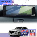 LUWU マツダCX-60/CX-80 12.3インチナビ保護フィルム 2枚セット 12.3インチセンターディスプレイ 4H 高感度タッチ キズ・汚れ・気泡防止...