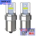 【送料無料】YOBIS LED S25ピン角違い シングル球 後退灯 ピン角 150度LEDバルブ 爆光 6連CSP2020LEDチップ搭載 12V-24V車用 バックランプ BAU15S/PY21W 兼用 ホワイト6000k 2個