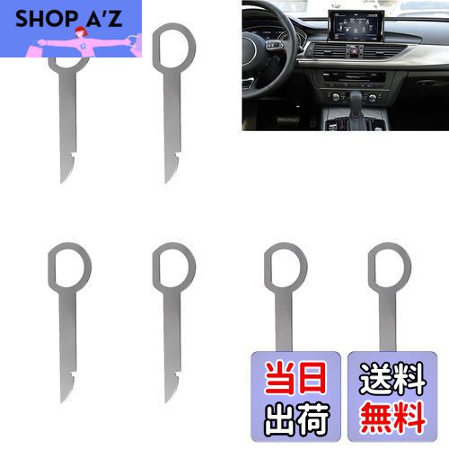 【送料無料】DFsucces カーオーディオ除去工具 6個入り カーラジオの削除ツール ステレオ オーディオパ..