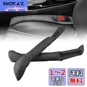 Temiry 隙間埋め クッション スエード 曲線 シートサイドクッション 隙間クッション 車 2本セット 運転席 助手席 車用 隙間埋め 落下防止 隙間クッション シートサイド 汎用 グレー