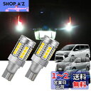 【送料無料】YOBIS ノア80系/ヴォクシー80系/エスクァイア適用/対応 爆光 T16 24連3030SMD LED バックランプ 無極性 6500K ホワイト 後退灯 2個