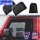 Temiry 新型ジムニー用 網戸 虫除けネット jb64W 新型ジムニーシエラ 用カーテン蚊帳 前部座席 メッシュカーテン 通気 防虫ネット 車中泊 カーテン 人気 車用網戸 新型ジムニー専用サンシェード 2枚セット
