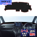 YOFAMO ホンダ 新型ステップワゴン RP6 RP7 RP8 ダッシュボードマット ダッシュボードカバー STEPWGN AIR SPADA 車内 ダッシュ...
