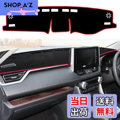 YOFAMO トヨタ RAV4 アクセサリー 2019.4-現行 (XA50系) ダッシュボードカバー センターコンソールカバー ダッシュマット カーペットプロテクター サンシールドカバー 車種専用設計 ダッシュボード 保護マット 映り込み防止 反射しない 日焼け防止 抗菌性 通気性 色褪せ