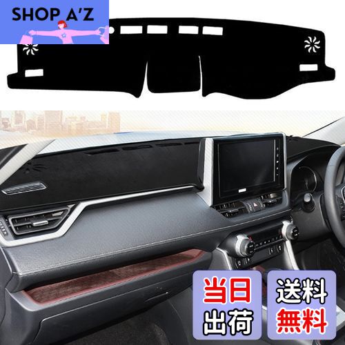 YOFAMO トヨタ RAV4 アクセサリー 2019.4-現行 (XA50系) ダッシュボードカバー センターコンソールカバー ダッシュマット カーペットプロテクター サンシールドカバー 車種専用設計 ダッシュボード 保護マット 映り込み防止 反射しない 日焼け防止 抗菌性 通気性 色褪せ