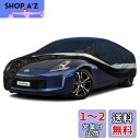 【送料無料】Holthly 10層クーペ車カバー裏起毛防水通気性 100%防水しーとカバー防雪防塵防輻射紫外線屋外ボディカバー トヨタ 86/カローラアクシオ/スープラ ホンダ インサイト/インテグラ/グレイス/CR-Z 日産 350Z/370Z マツダ RX-8 スバル BRZ アウディ TTクーペ