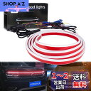 GZRUICA LED テープ フードライト LEDテープライト 流れるウインカー LED シーケンシャル 車用 防水 側面発光 極薄型 リモコン付き モード変...