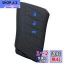 【IKT】レクサス車用 スマートキー用シリコンカバー/LBX(2023〜) / 新型RX(2022.11.18〜) / 新型NX (2021.10~) / UX...