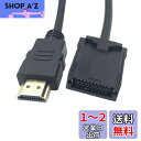 YFFSFDC カーナビ用 HDMI変換Eタイプデータケーブル - トヨタ ホンダ(ギャザズ) 三菱 日産 ダイハツ純正ナビなどに対応 NSZT-Y68T Y66T W68T W66T NSZN-Z68T Z66T NSZT-YC4T NSZT-Y64T NSZT-YA4T NSZT-ZA4T NSZT-W66T NSZA-X64T NSZN-W64T VXM-217VENi 207 VFEi VXM18