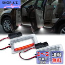 POPMOTORZ LED カーテシランプ ト ツインカラー 赤点滅 白点灯 トヨタ レクサス 北米トヨタ スバル 日産 汎用 ウェルカムランプ プリウス20系/30系/50系 プリウスα40系 プリウスPHV50系 カムリ40系 エスティマ50系 エスティマハイブリッド20系