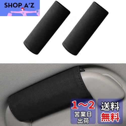 Coollooda グリップカバー アシストグリップカバー (2個セット) 車グリップカバー 車アシストグリップカバー 車 取っ手カバー カーグリップカバー 保護グリップ 運転席 助手席側用 安全運転 内装パーツ カー用品 汎用簡単取付 簡単取付 ブ ラック