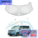 【RUIYA】ホンダ ステップワゴン 6代目 RP系 車用サンシェード コンパクト収納サンシェード 日差しカット ステップワゴンRP6 RP7 RP8フロントガ...
