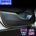 Fucaten 適合 日産 新型エクストレイル(TRAIL) T33 SNT33 T33系(2022年7月~) 専用ドアキックガード ドアキックマット ドアトリムカバー 運転席側 助手席側 後部席両側用 4Pcsセット (カーボン調)