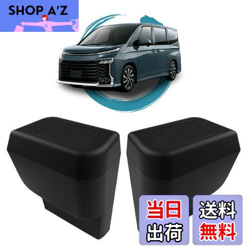ruiya 2022新型 トヨタ 新型ノア 90系 / ヴォクシー 90系 専用 ゴミ箱 サイドBOXゴミ箱 助手席側用 車..