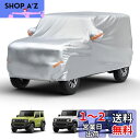 【ジムニー専用】JOYTUTUS 車 カバー スズキ ジムニー(JB64) ジムニーシエラ(JB74)専用 ボディカバー 車 210D厚手 カーカバー 高防風 凍結防止 全天候型防水 防埃 防雨 防雪 反射テープ 収納袋付き 取付簡単「Jimny & Jimny SIERRA(JB64W & JB74W系)カバーサイズ:370cm