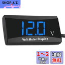 YFFSFDC バイク 電圧計 12V デジタル電圧計 車両電圧計 防水 コンパクト LED表示パネルメーター オートバイ スクーター用 小型電圧計 低電圧警報機能付き (青)