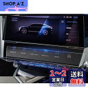 ruiya PET製フィルム 新型 プジョー408 ナビ下部 保護フィルム フィルム 専用 プジョー 408 ディスプレイ フィルム アクセサリー Hydro抗...