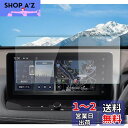 【RUIYA】新型 日産 エクストレイル 4代目 T33型 専用 ガラスナビフィルム 12.3インチ 液晶保護フィルム エクストレイル T33型ナビフィルム キズ防止 汚れ防止