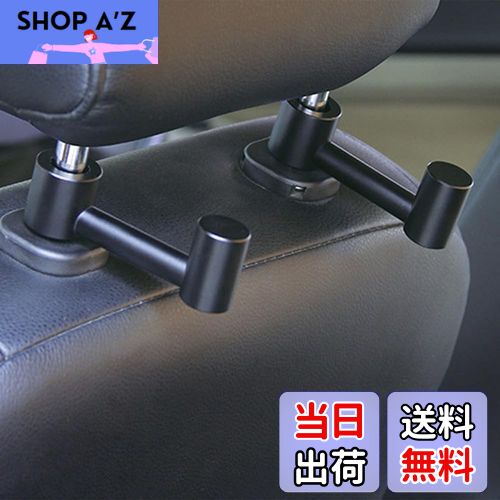 【送料無料】COOLBOTANG 車用シートフック 2個セット 車用フック アルミニウム合金 ヘッドレストフック 自動後部座席フック 車内収納フック 回転可能 取り付けが簡単 荷物 傘 ゴミ袋などにけ