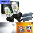 GLOFE 7443 7444 3030SMD エラーフリー デュアルカラータイプ2 スイッチバック DRL LEDターンシグナルライトバルブ ハイパーフラッシ...
