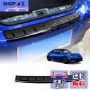 KUNGKIC トヨタ GR86 ZN8 スバル BRZ ZD8 2021 2022 2023 専用 バンパーガード リアバンパーステップガード 保護パーツ キ...
