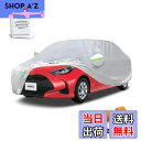【送料無料】Argentavisボディカバー ヤリスGRヤリス対応用車カバーハイブリッド車ガソリン車自動車カバー YARIS car covers 日焼け止め防水台風対策コンパクトボンネットカバー防塵防輻射紫外線黄砂対策ヤリス車 カスタム車カバー (ヤリス/GRヤリス)