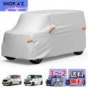 【軽自動車カバー】JOYTUTUS 車カバー 軽自動車専用 ボディーカバー 210T厚手 全天候型カバー 防水 防雪 防塵 防輻射 uvカット 耐強風 4層構造...