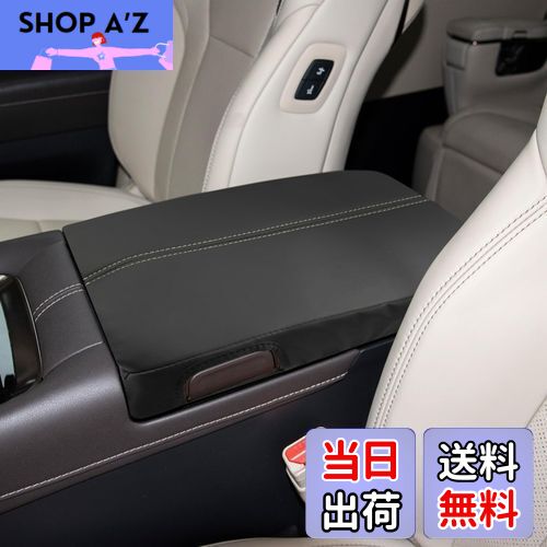 【送料無料】「SXCY」 新型 トヨタ アルファード40系 アームレストカバー ヴェルファイア 40系 保護カバー コンソールボックスカバー 肘置き 肘掛け マット クッション パッド 汚れ防止 傷防止 滑り止め カスタムパーツ 内装 シートカバー (黒)