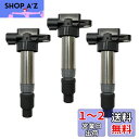 dualmax イグニッションコイル 3ピン 適用するスズキ 【33400-76G21】マツダ【1A12-18-100】日産【22448-4A00B】