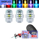 MAZERO ストロボライト 爆光 7色切り替え フラッシュライト USB-C充電 リモコン付き RGB バイクライト 警告灯 防水ライト 配線不要 軽量 車 ...