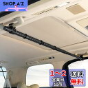 Mozan 車用ハンガーバー インテリアバー マルチグリップバー 伸縮自在 衣類ハンガー 釣り竿 スノーボード置き ロッドホルダー 車内収納 車内用 引き込み式 バー 収納 ハンガー 高強度 滑り止め ベルクロタイプ 耐久性 天井収納 車中泊 樹脂カバー付き 83cm-156cmに伸縮可
