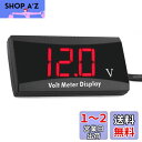 YFFSFDC バイク 電圧計 12V デジタル電圧計 車両電圧計 防水 コンパクト LED表示パネルメーター オートバイ スクーター用 小型電圧計 低電圧警報機能付き (赤)